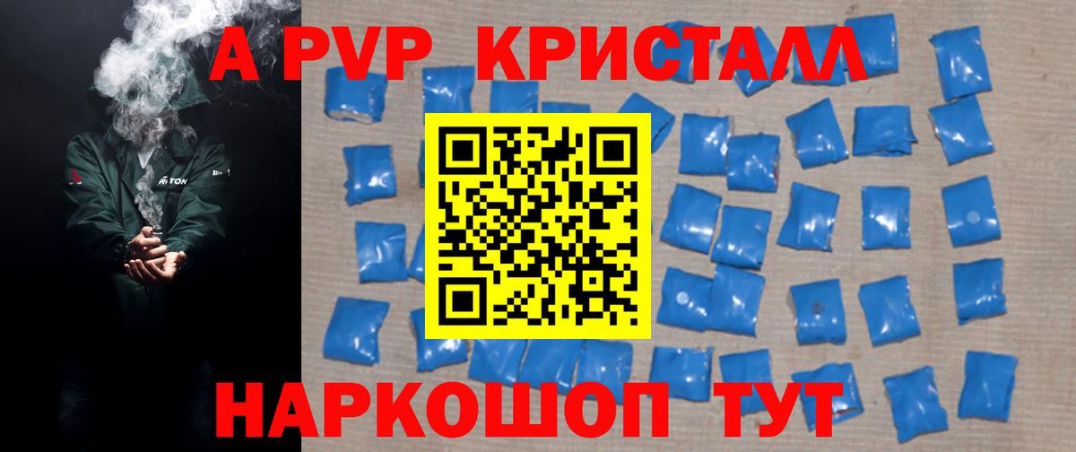 APVP СК КРИС  APVP СК  Нурлат  закладка  A-PVP Соль 