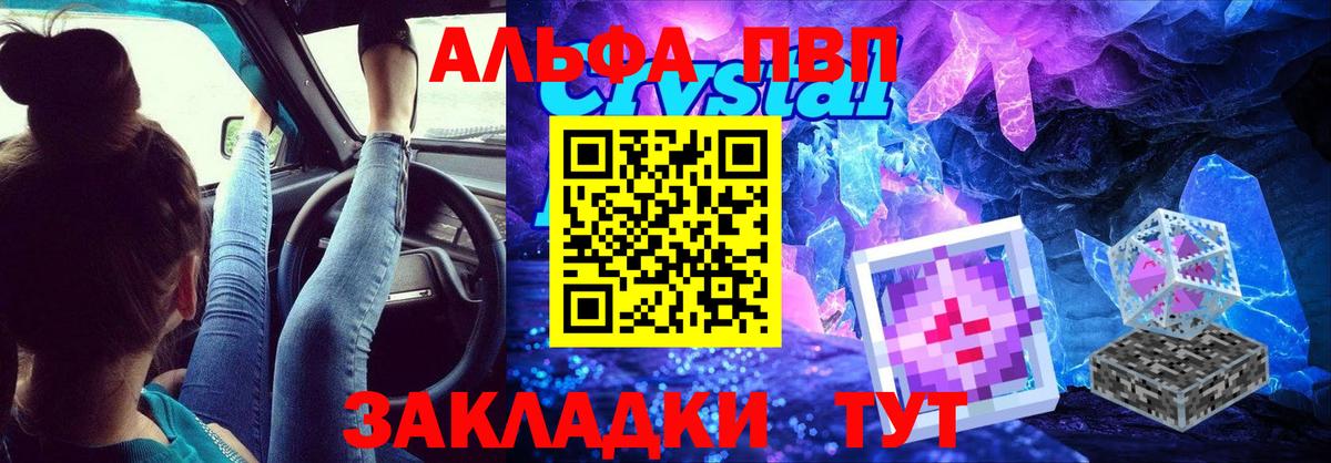 APVP Соль Нурлат