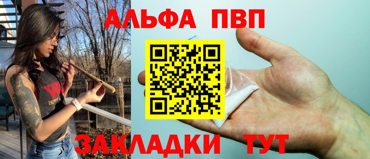 Нурлат  Alfa_PVP крисы CK  Вход с VPN  А ПВП Crystall 