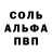 А ПВП кристаллы Artem Rar