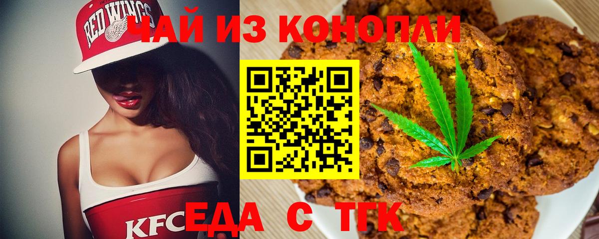 Cannafood конопля  Вход с VPN  Нурлат 