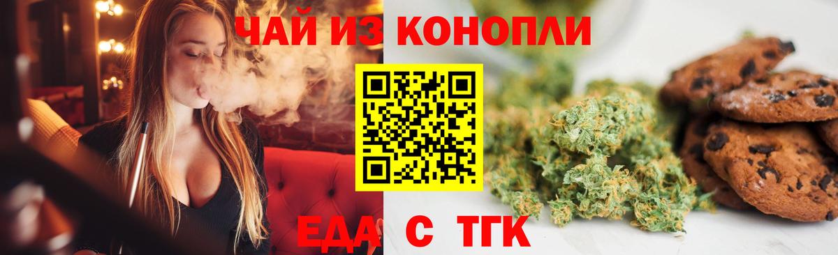 Canna-Cookies марихуана Нурлат