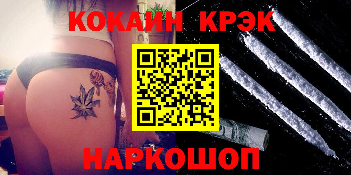 Кокаин FishScale  Вход с VPN  Нурлат  КОКАИН VHQ 