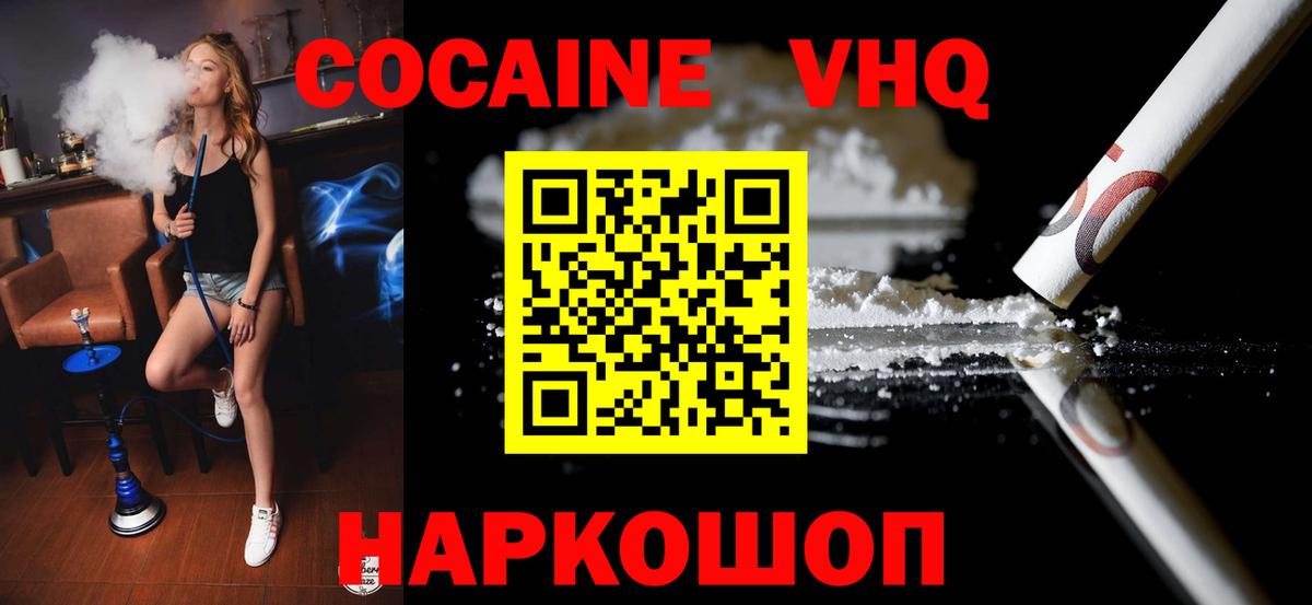 КОКАИН 99% Нурлат