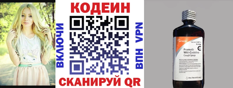 Кодеин Purple Drank  Нурлат 
