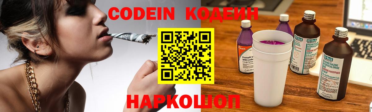 Кодеиновый сироп Lean напиток Lean (лин) Нурлат