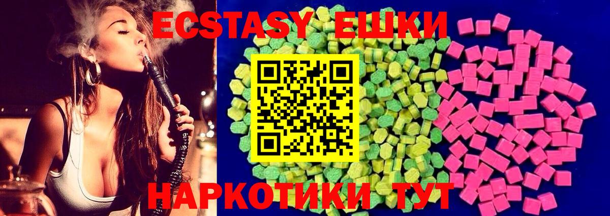 ЭКСТАЗИ XTC  Ecstasy TESLA  Вход с VPN  Нурлат 