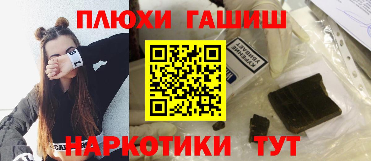 ГАШИШ Cannabis Нурлат