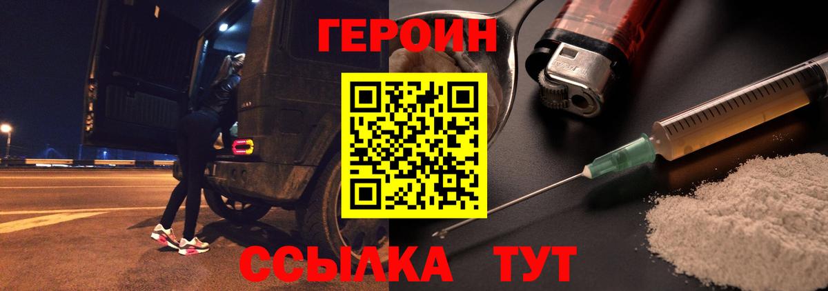 ГЕРОИН Афган Нурлат