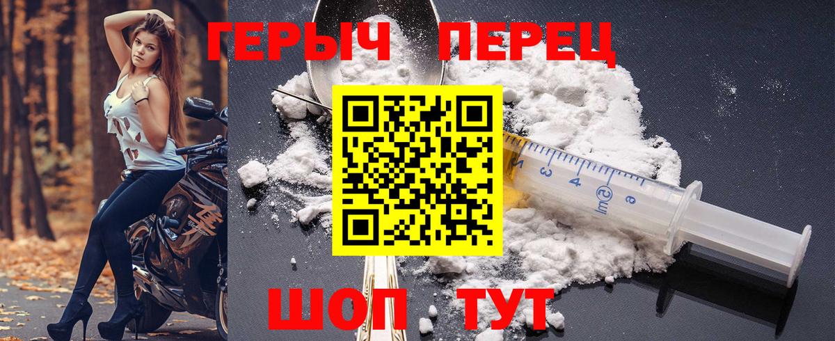 Нурлат  ГЕРОИН белый  ГЕРОИН  Вход с VPN 