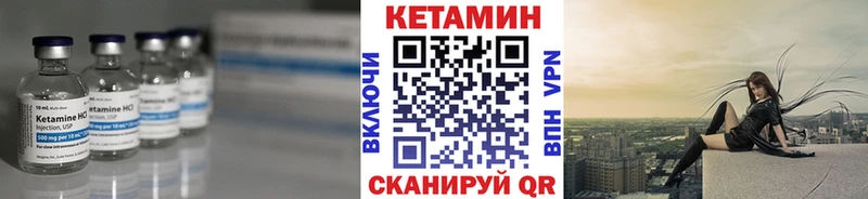Кетамин VHQ  цена   Нурлат 