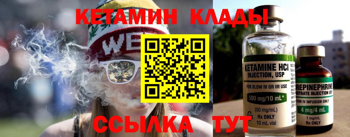 Кетамин ketamine Нурлат