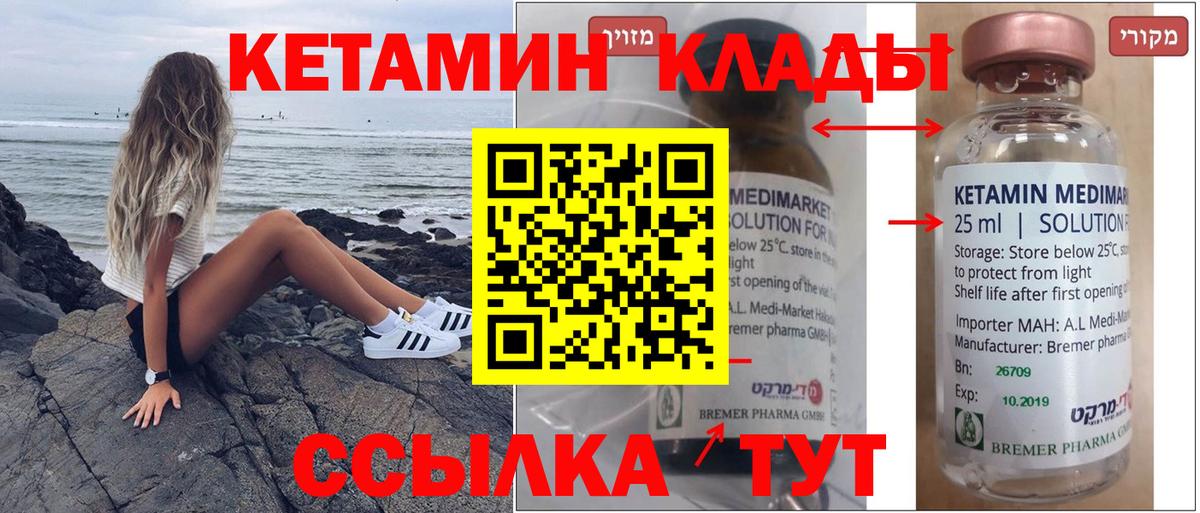 hydra зеркало  Кетамин ketamine  Вход с VPN  Нурлат 