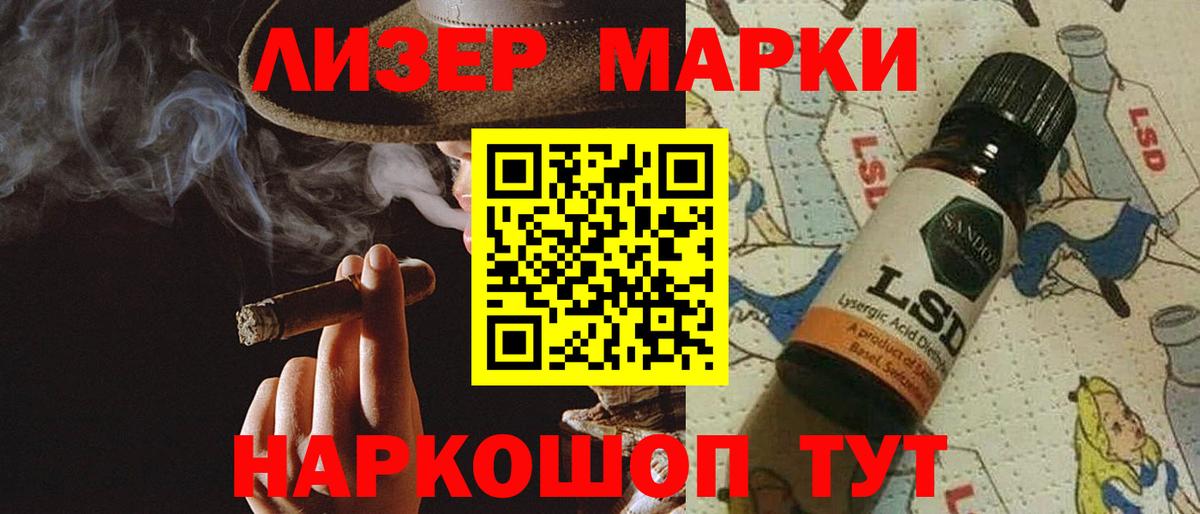 Лсд 25 экстази ecstasy Нурлат