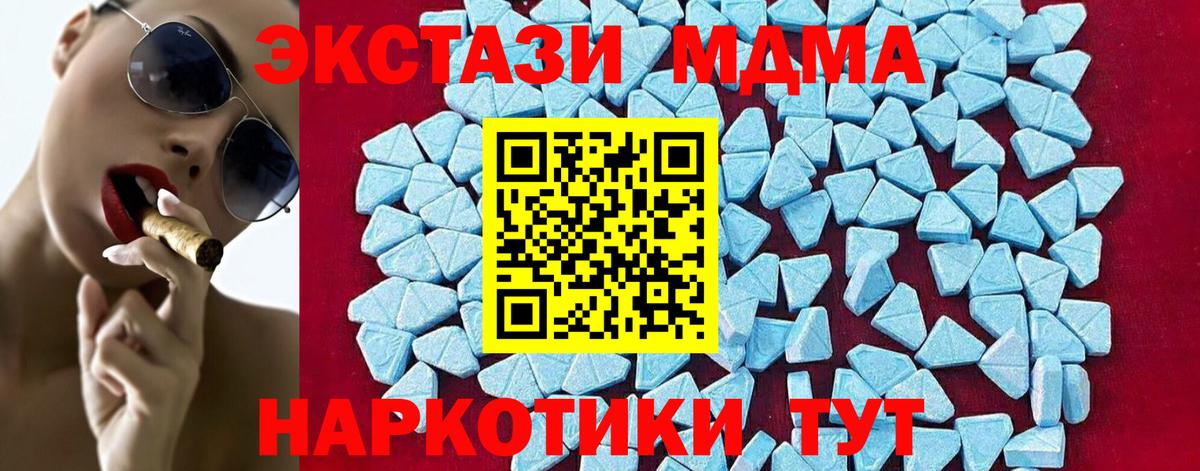 MDMA Molly Нурлат