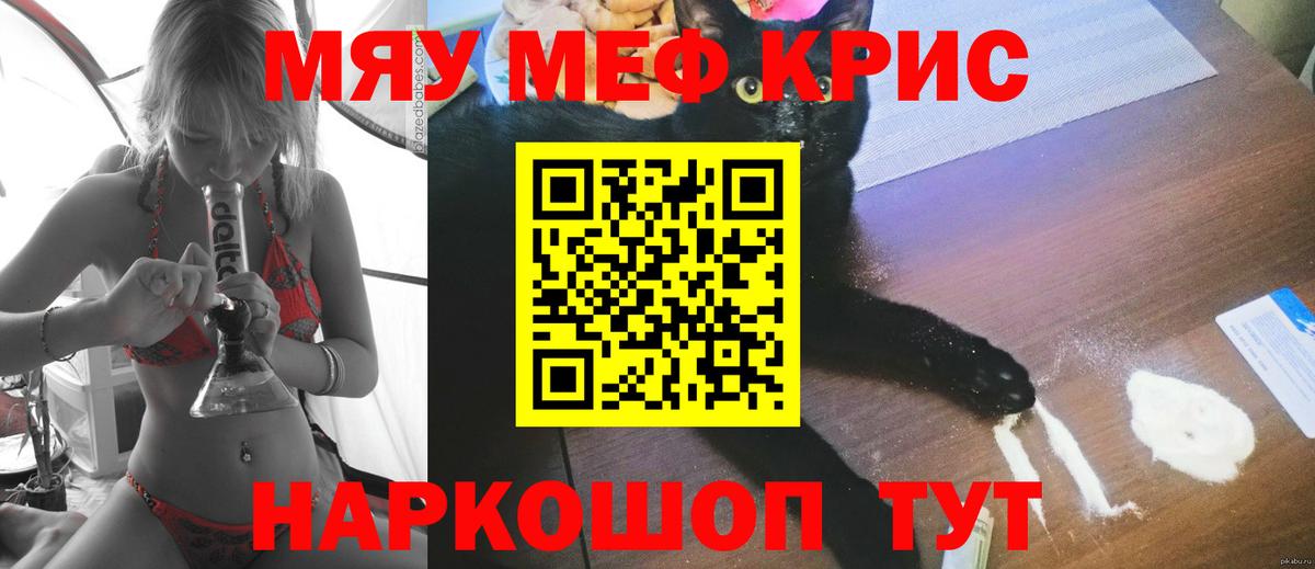 Меф VHQ  МЕФ мяу мяу  Вход с VPN  omg рабочий сайт  Нурлат  МЯУ-МЯУ 