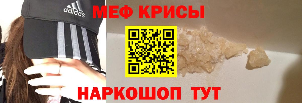 Мефедрон  Нурлат