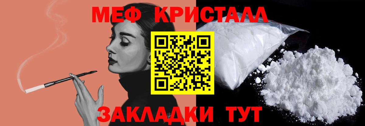 Мефедрон mephedrone  Нурлат  наркошоп  МЯУ-МЯУ мука  МЯУ-МЯУ 