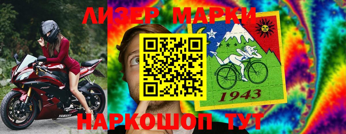 Наркотические марки 1,8мг Нурлат