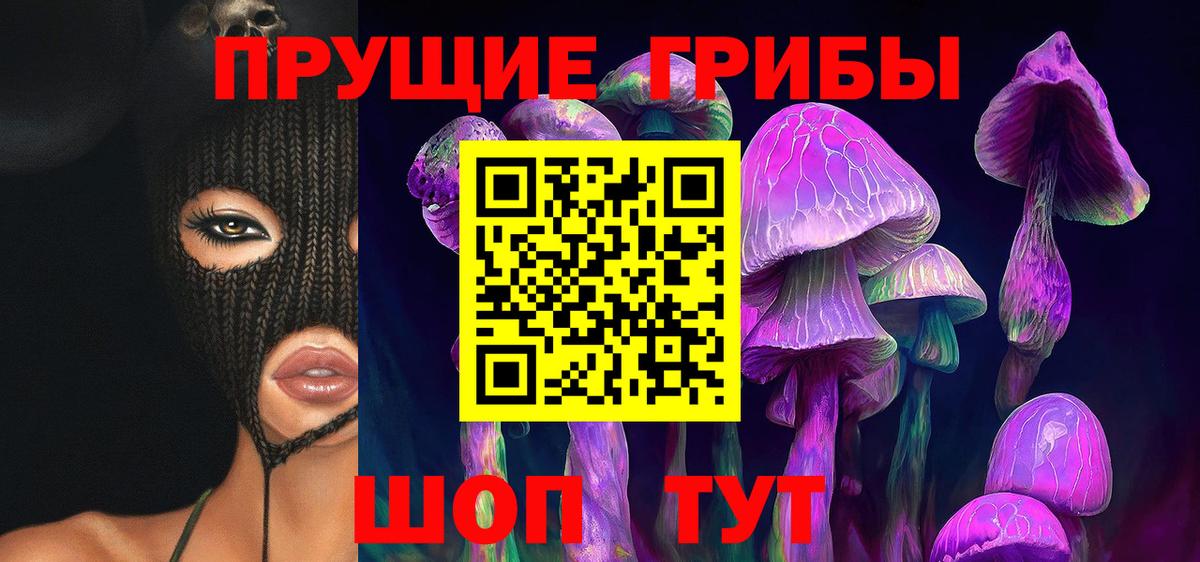 Галлюциногенные грибы Magic Shrooms  Нурлат 